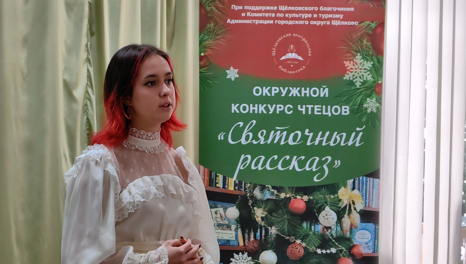 чтение, Святочный рассказ, конкурс, победители, награждение,