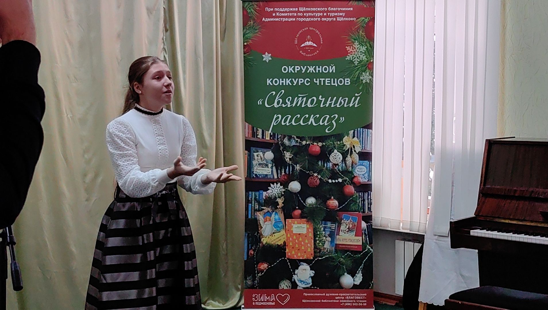 чтение, Святочный рассказ, конкурс, победители, награждение,