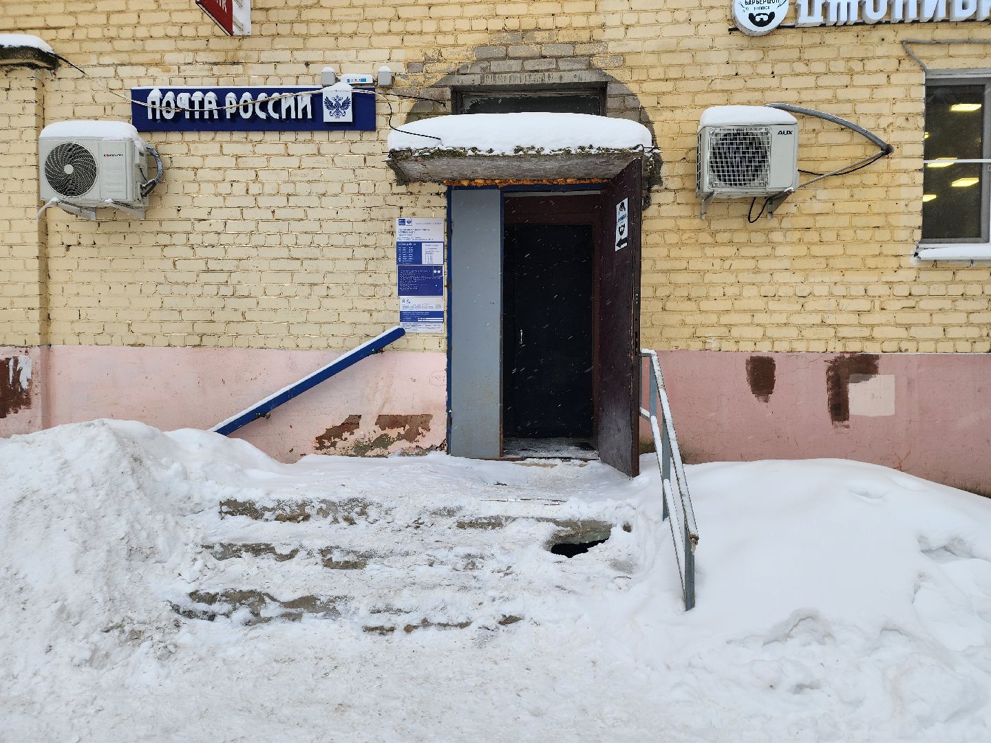 Добродел, управляющая компания, ремонт, Ногинск, Богородский городской округ,