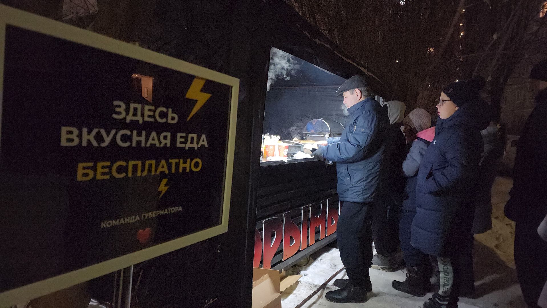 подольск, фудтрак, отолпение, команда губернатора,