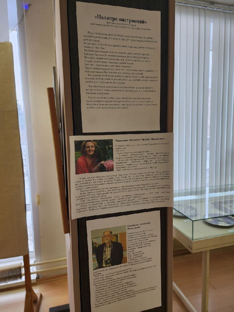 красноармейск, г.о. пушкинский, картинная галерея, выставка,