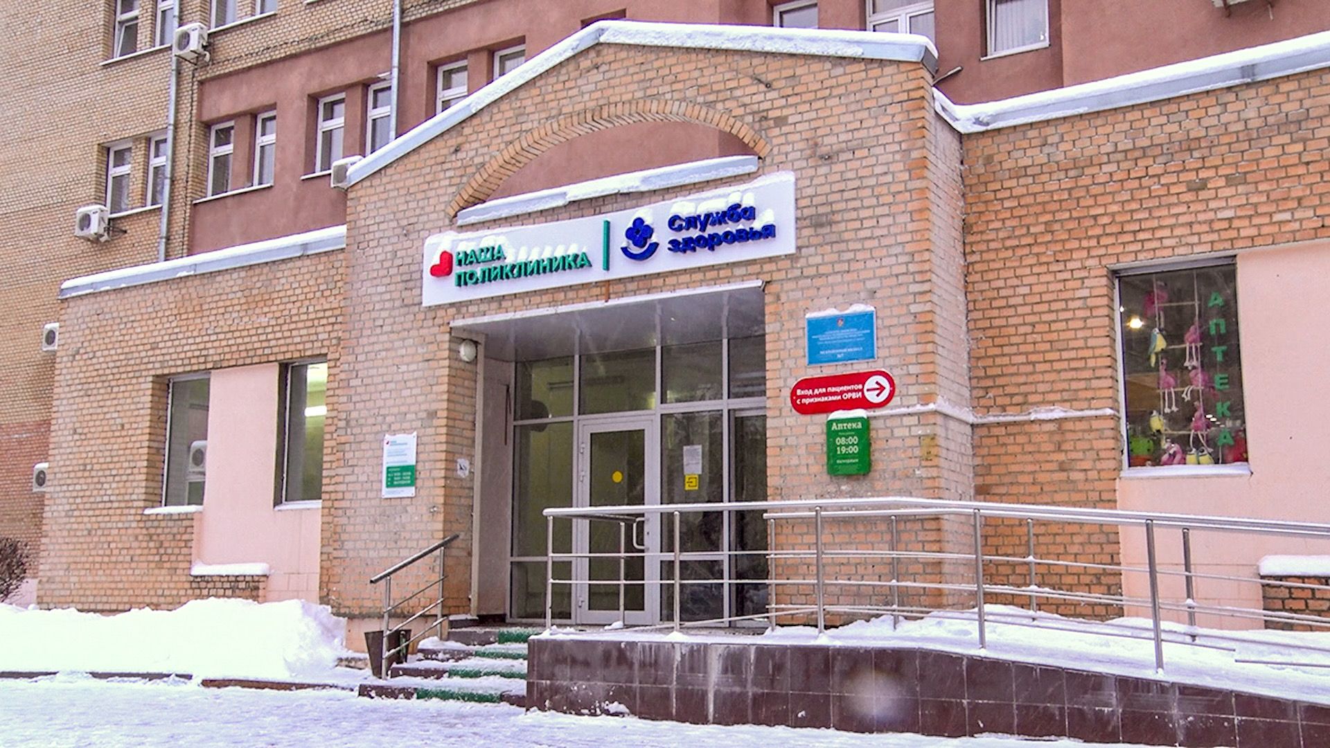 Клин, общество, медицина, дети, заболевания, грипп и ОРВИ,