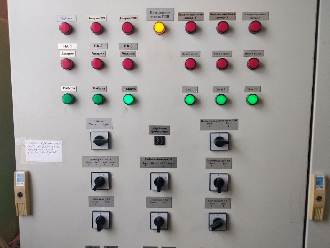 Дмитров, Министерство ЖКХ МО, ВЗУ