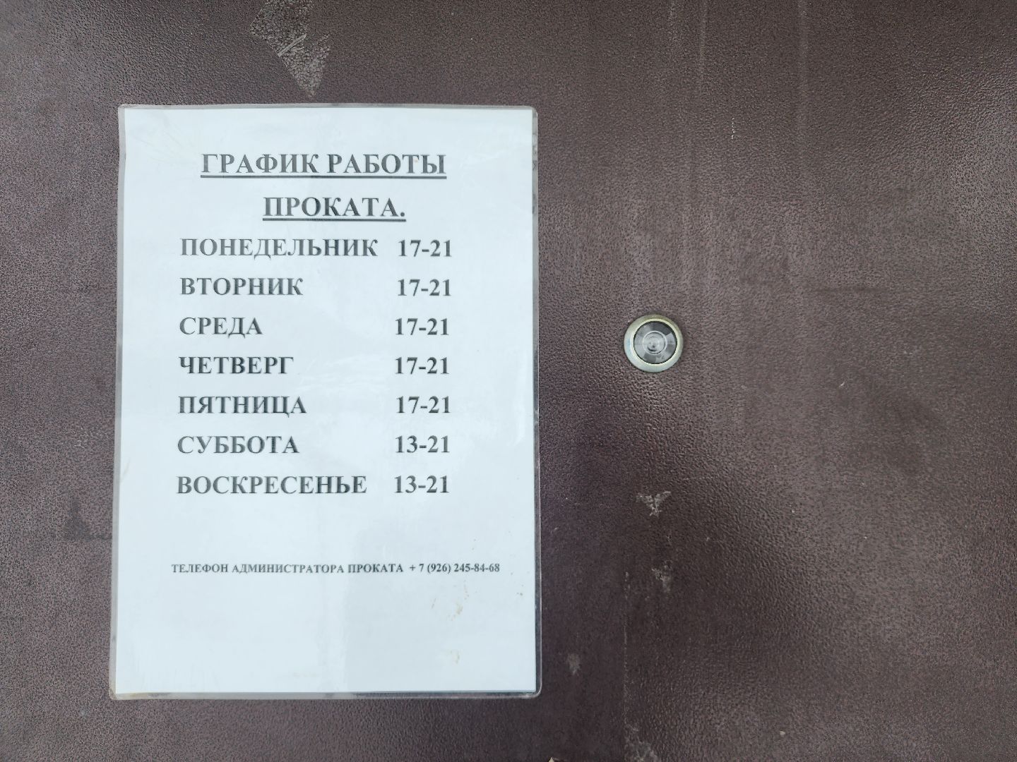 Зима в Подмосковье, зимние виды спорта, каток, Старая Купавна, Богородский городской округ,