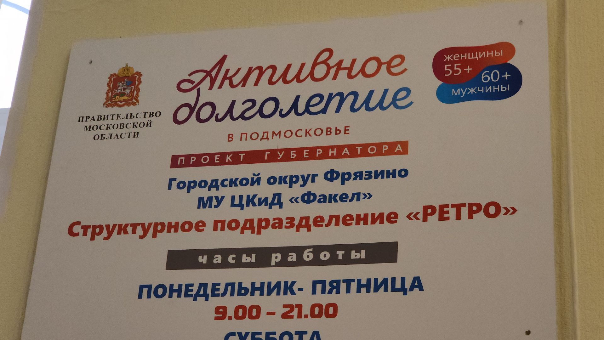 фрязино, школа здоровья, лекция, медицина,