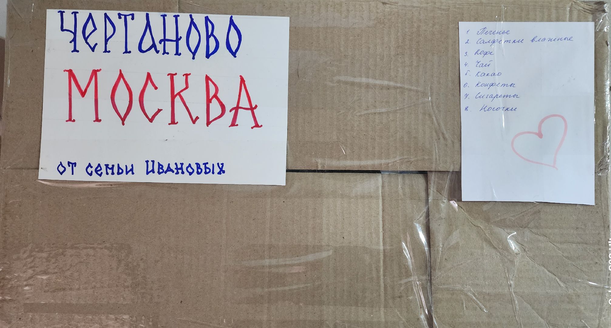 домодедово, помощь бойцам сво, гуманитарный груз, волонтеры, волонтеры подмосковья, гуманитарная помощь, помощь армии, мы вместе, пересвет, ирбис, птички ДМД,