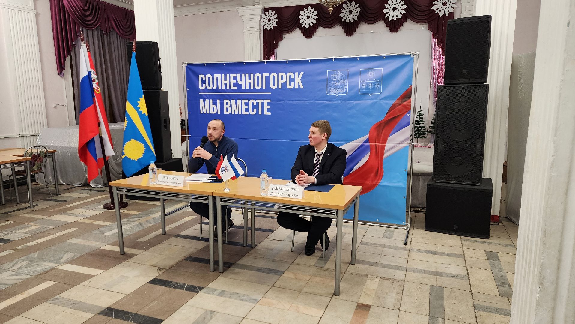 Солнечногорск, администрация, выездная администрация, общество, жители,