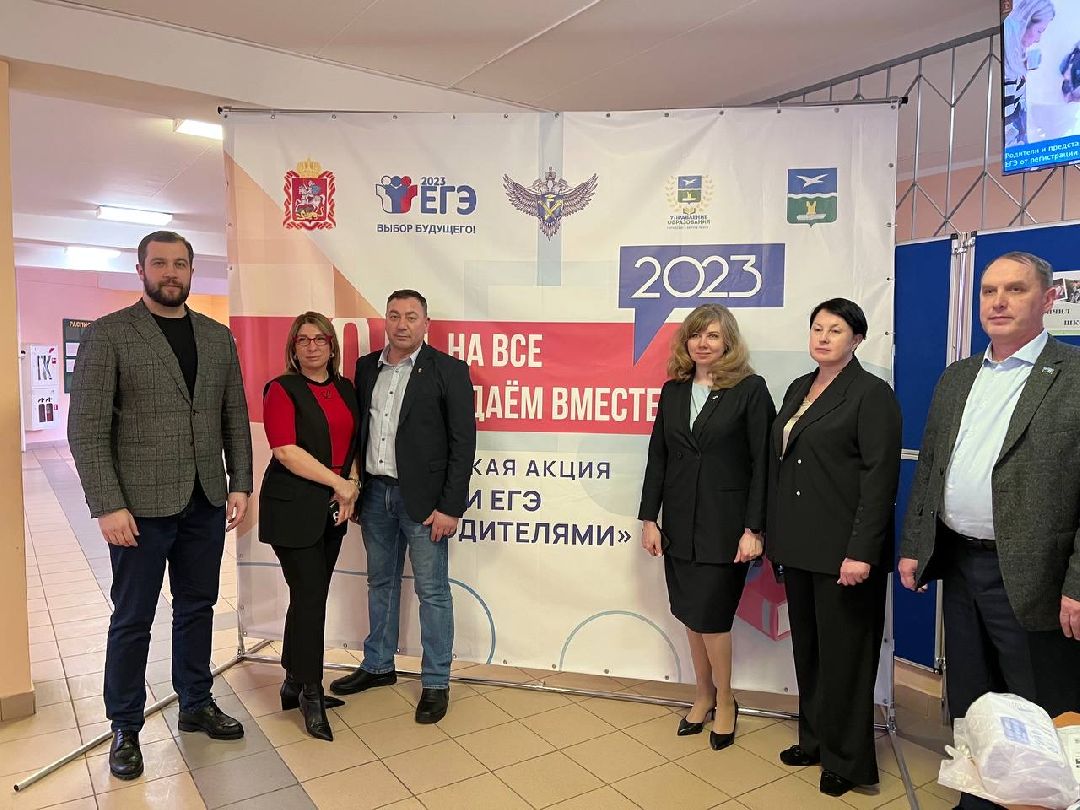 Образование, ЕГЭ, Чехов