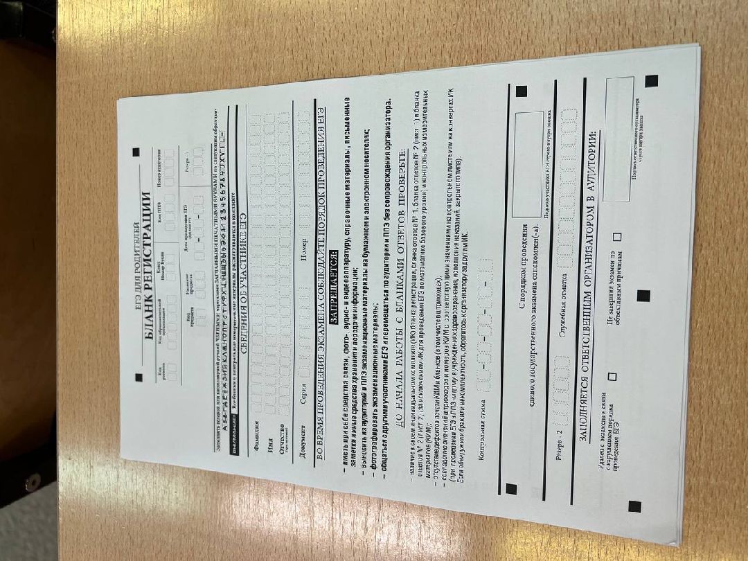 Образование, ЕГЭ, Чехов