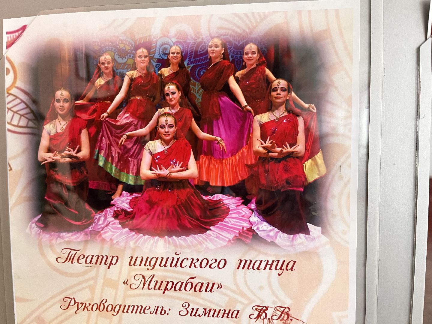 шаховская, индийские танцы,