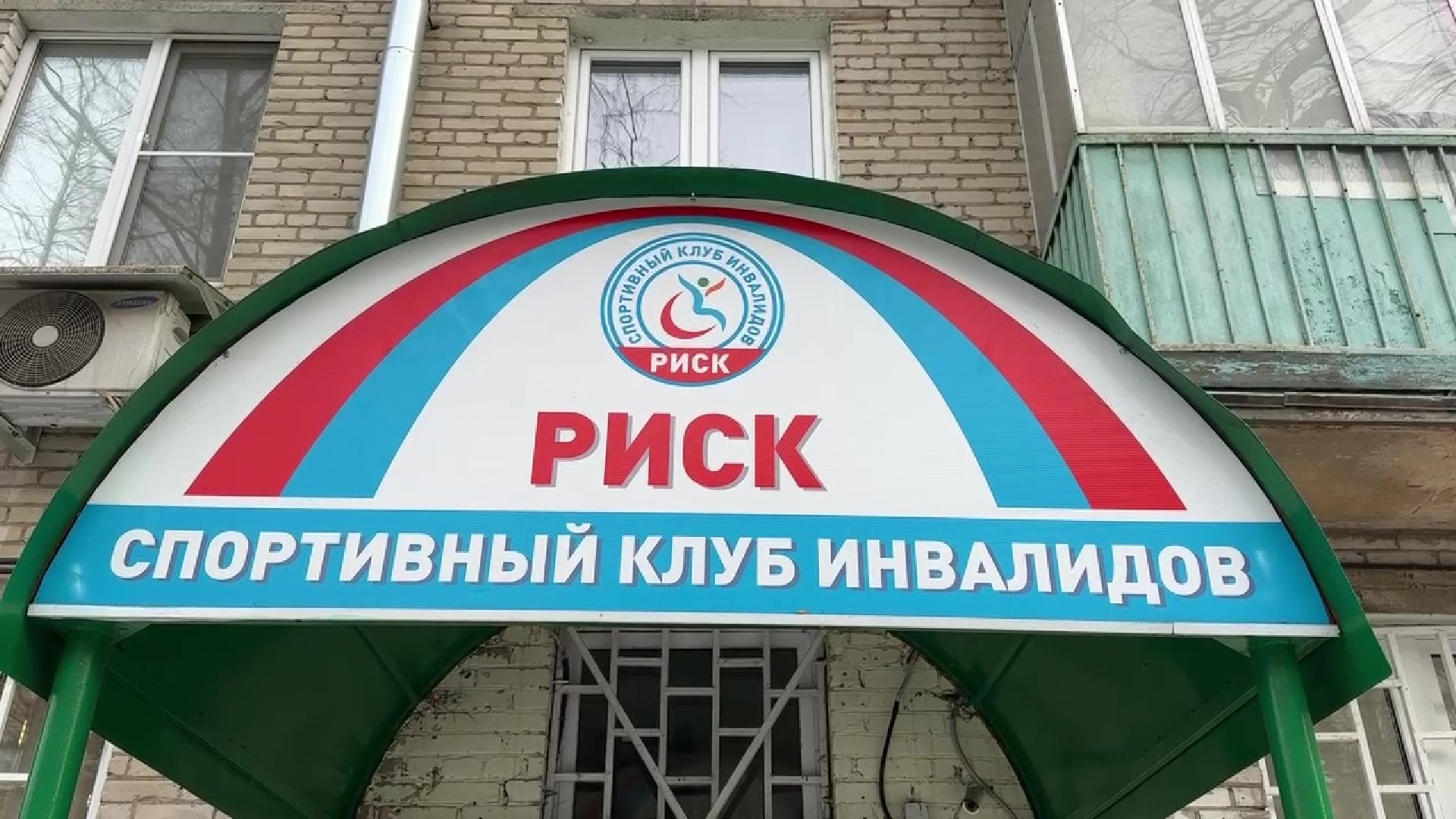 Реутов, инвалиды, РИСК-М, корнхолл, спорт, игра,