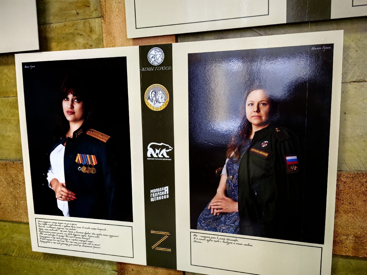 СВО, герои СВО, выставка портретов, награды, юнармия,