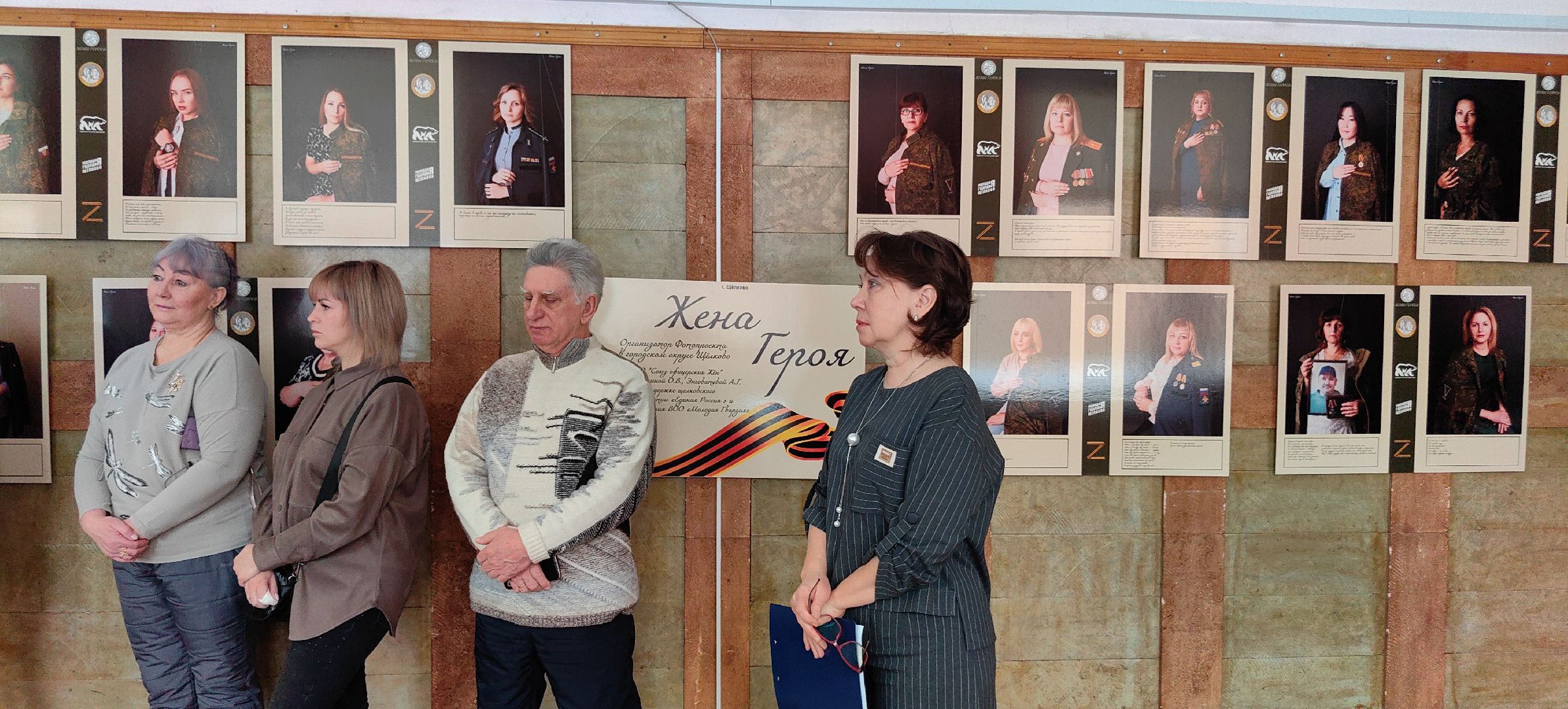 СВО, герои СВО, выставка портретов, награды, юнармия,