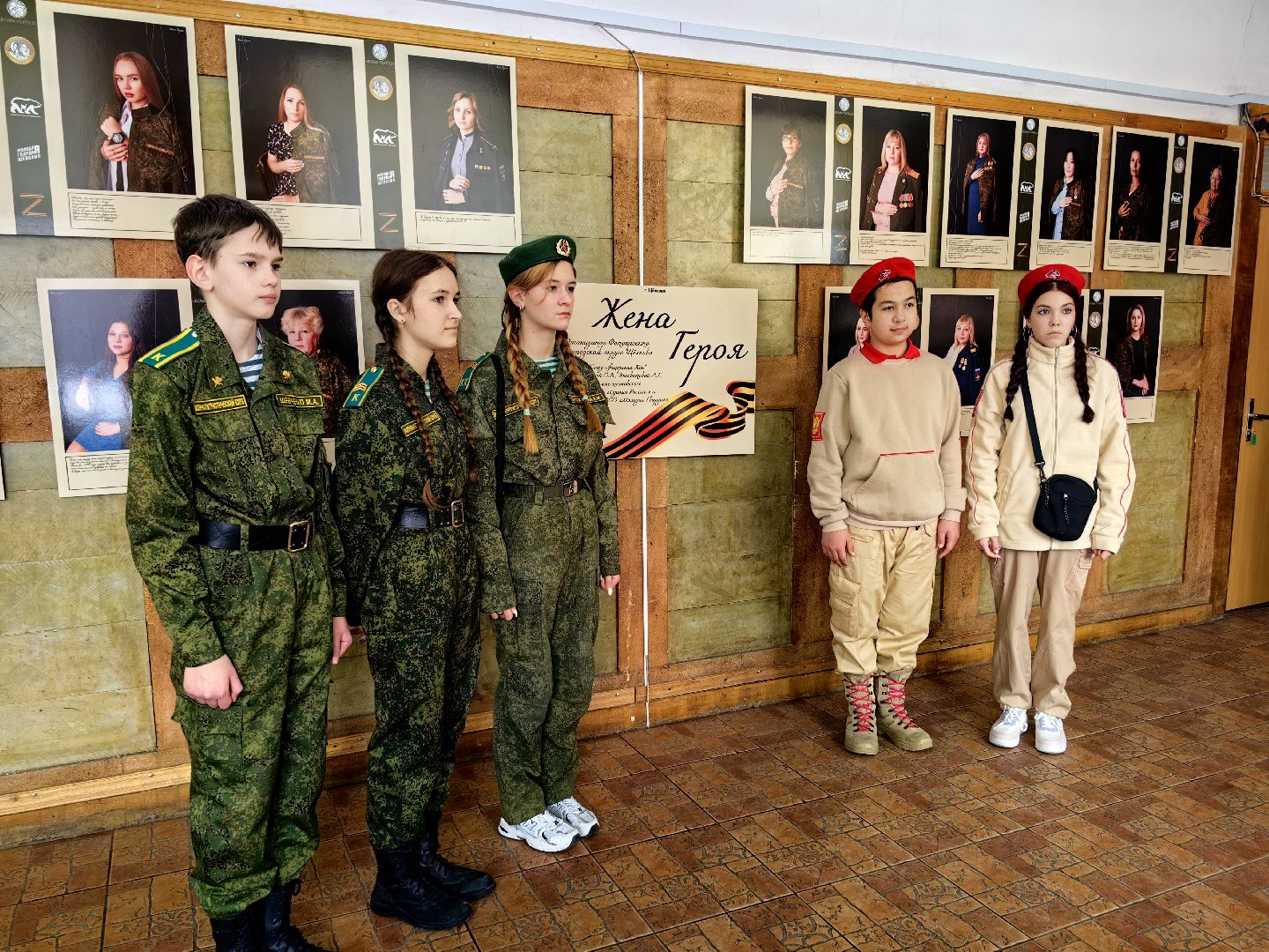 СВО, герои СВО, выставка портретов, награды, юнармия,