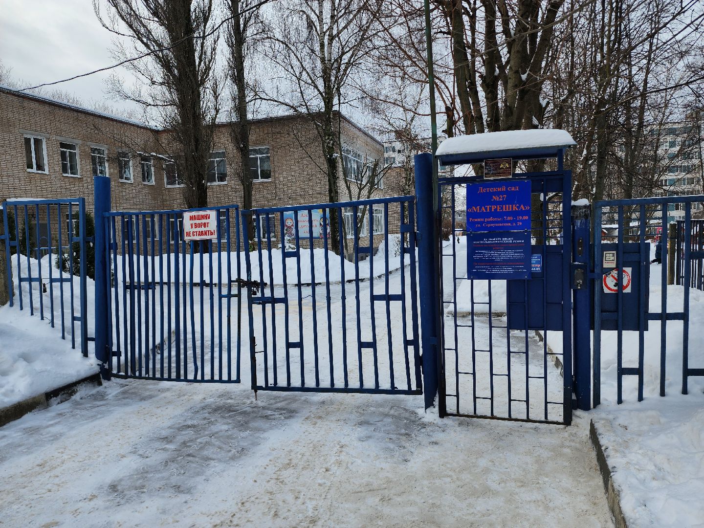 серпухов, детский сад матрешка, дети, игра, школа 2,