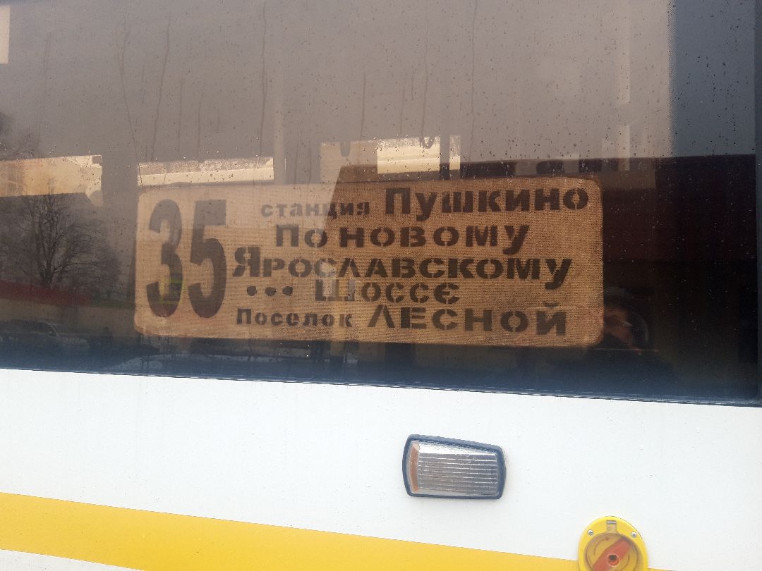 автобусы, путешестия,