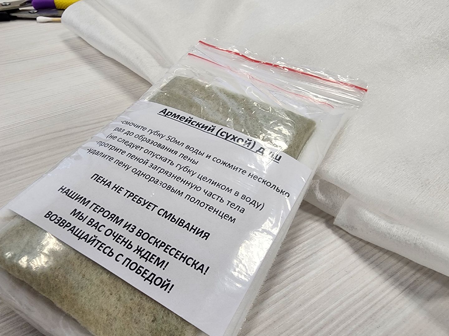 воскресенск, сво, спецоперация, сухой душ, жители, подмосковье, мастер класс,