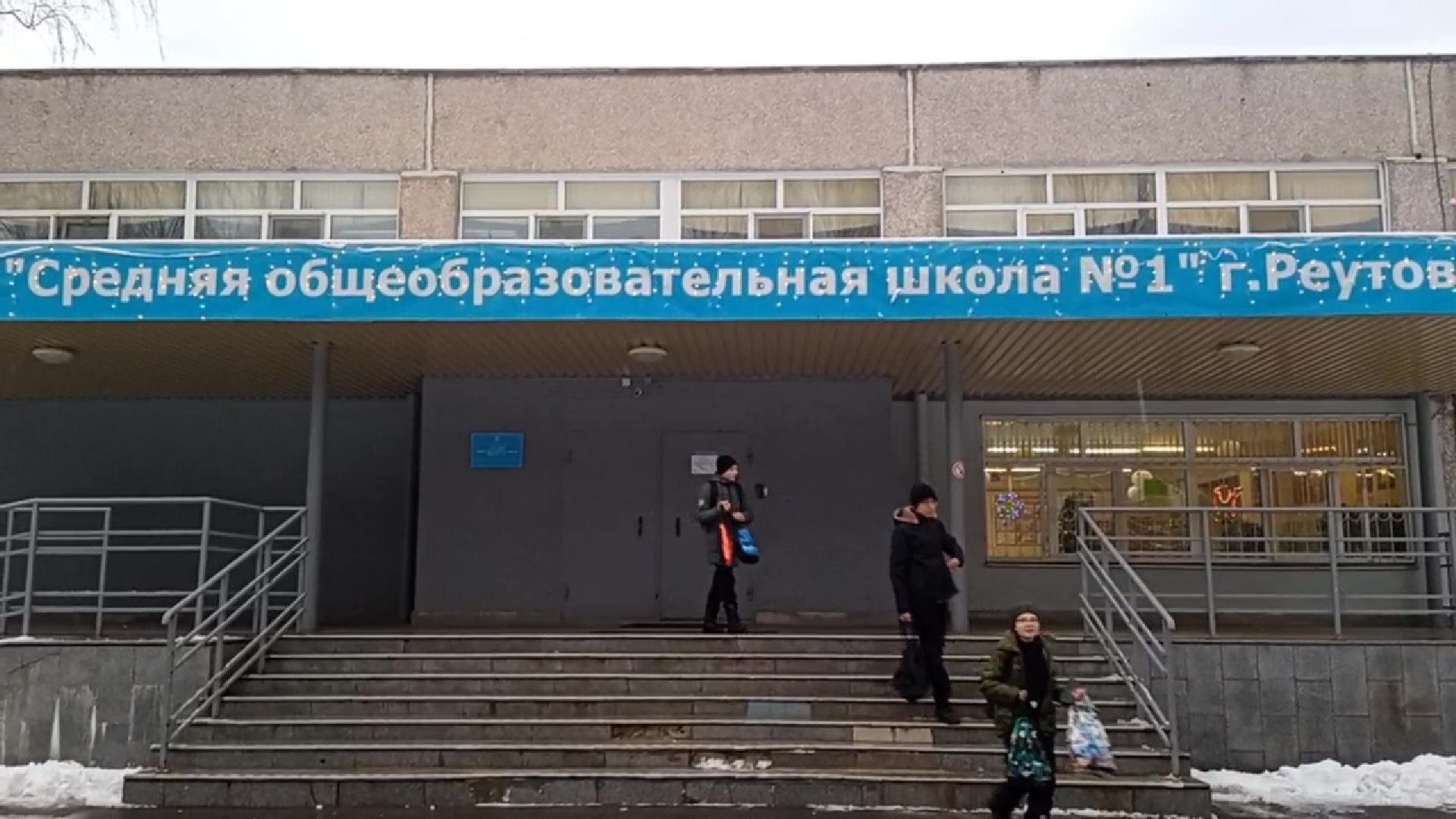 Реутов, образование, физтех классы, углубленное изучение, предметы, школа,