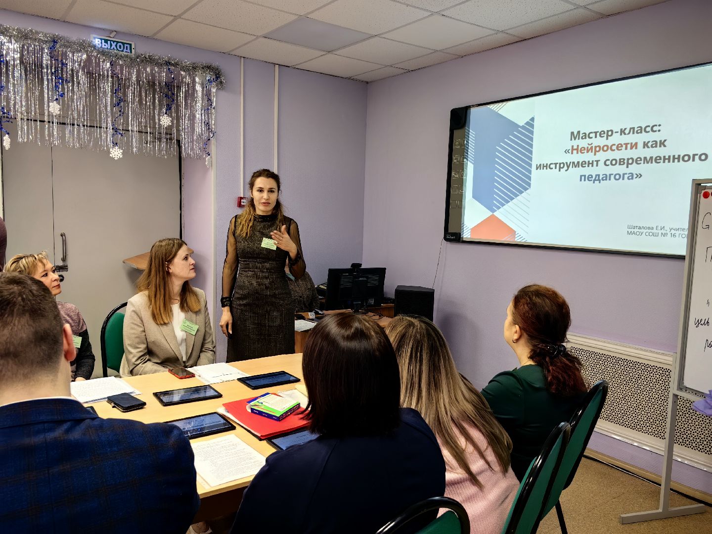 конкурс, Педагог года, жюри, испытания,