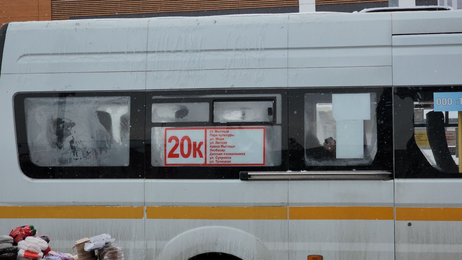 мытищи, Автобусы, проверка автобусов, Администрация Мытищи, Маршрут 20,