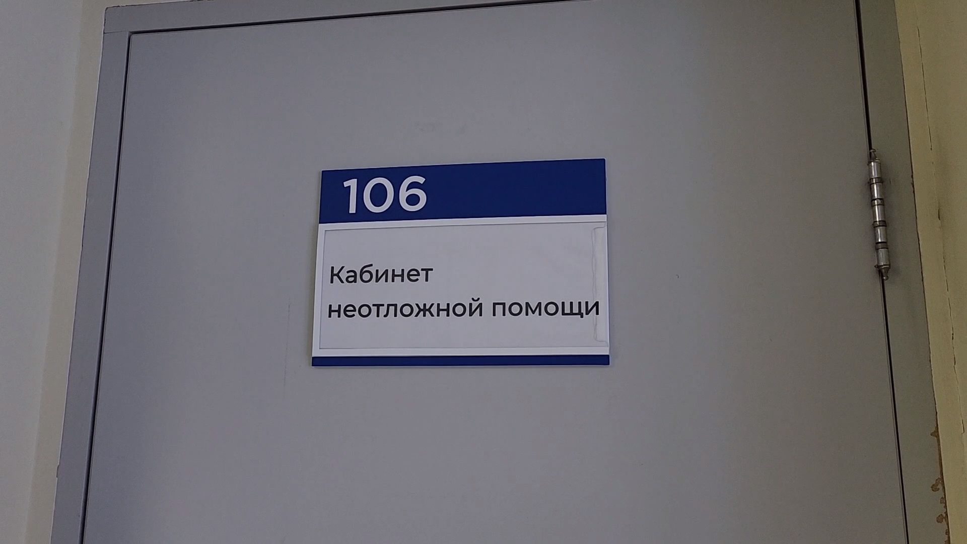 Скорая помощь, Дубна, дубненская больница, Крещенские купания,