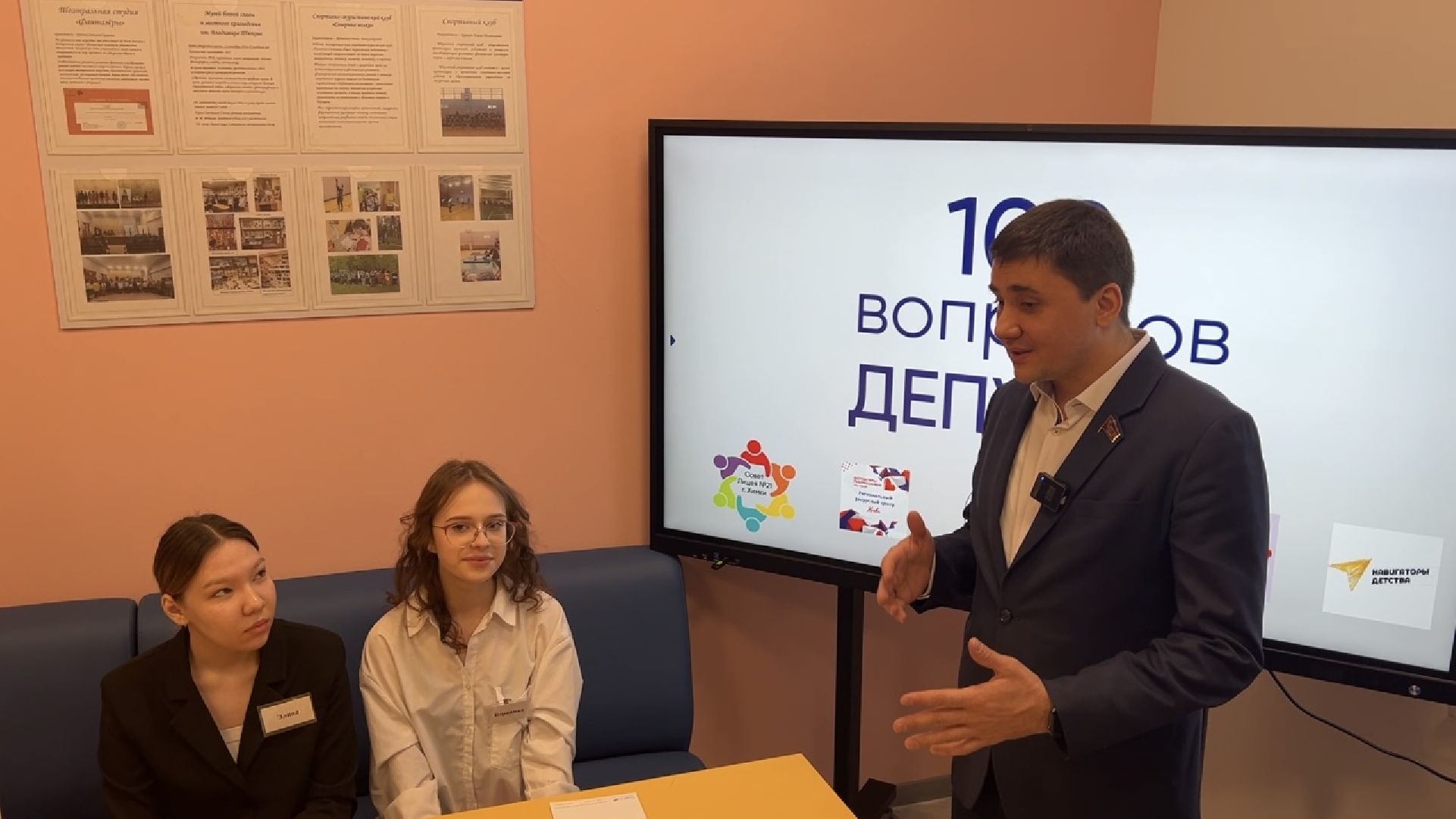 химки, образование, школьники, дети, депутат, встреча с жителями,