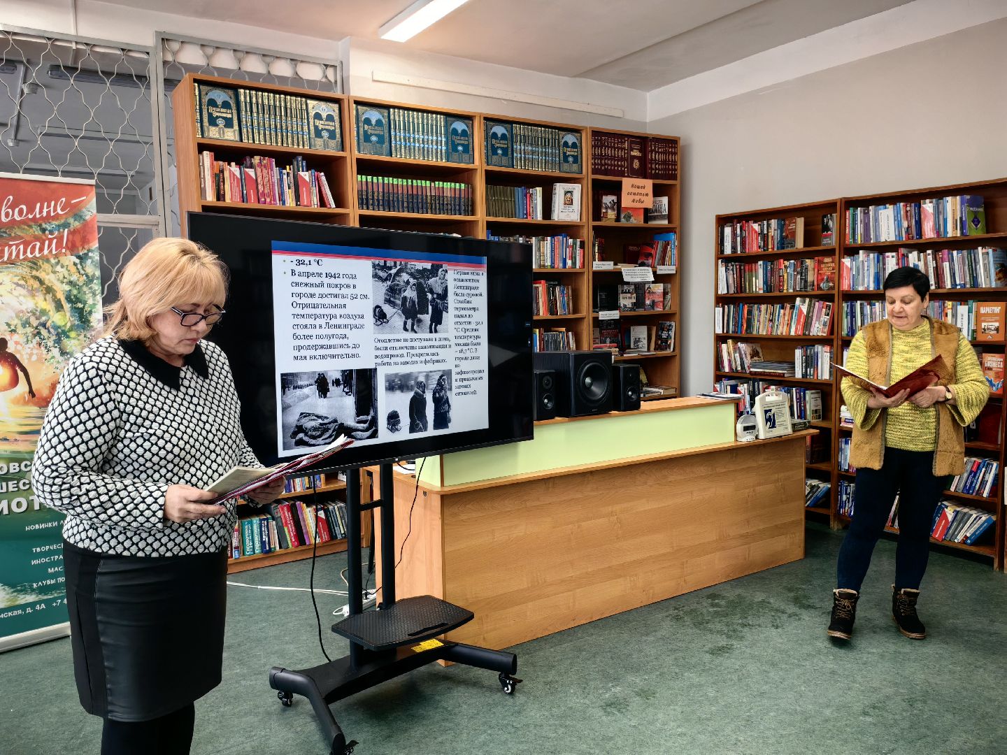 Урок мужества, Блокада Ленинграда, Библиотека, Герои, Дневник блокадницы,