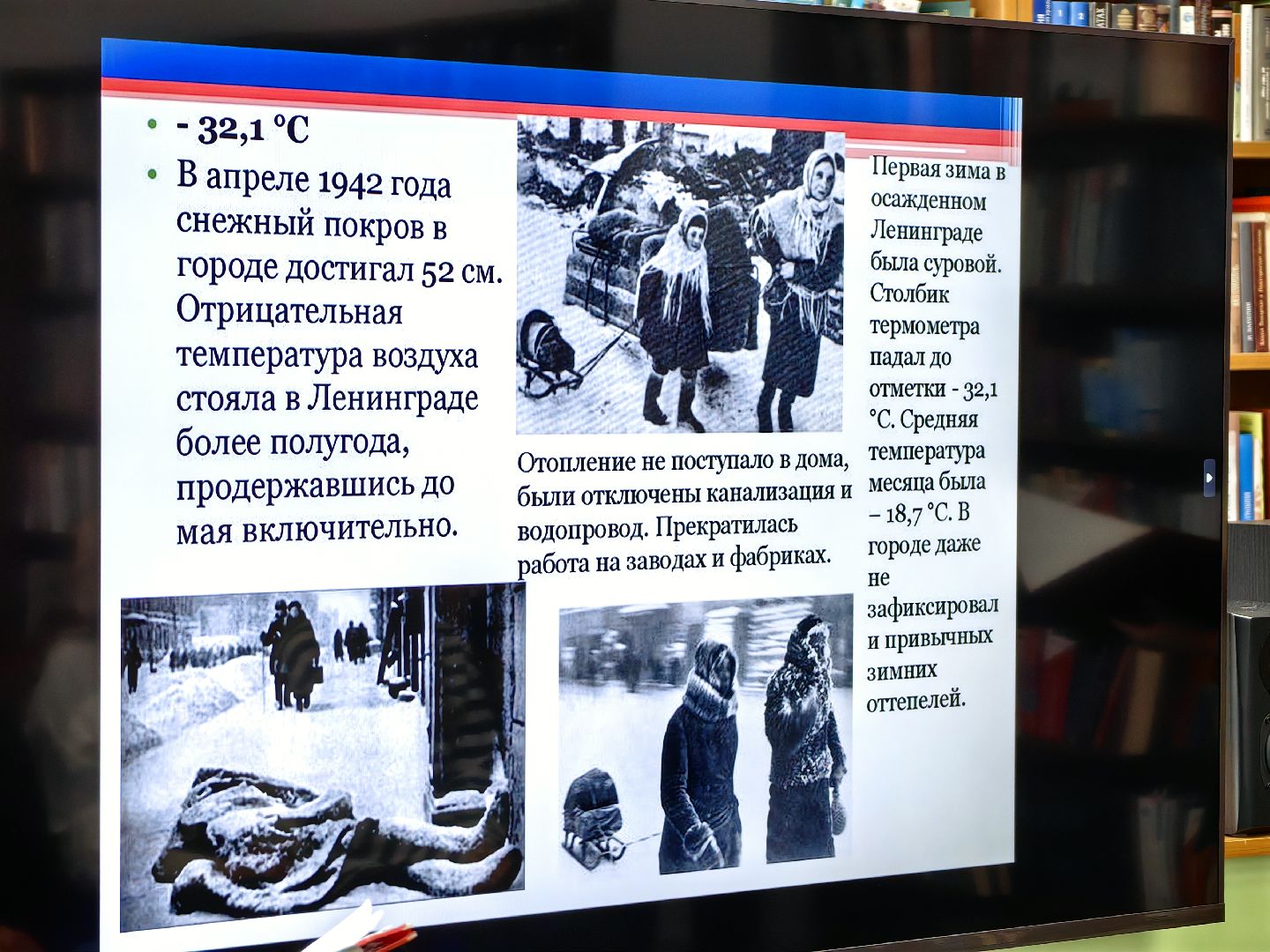 Урок мужества, Блокада Ленинграда, Библиотека, Герои, Дневник блокадницы,