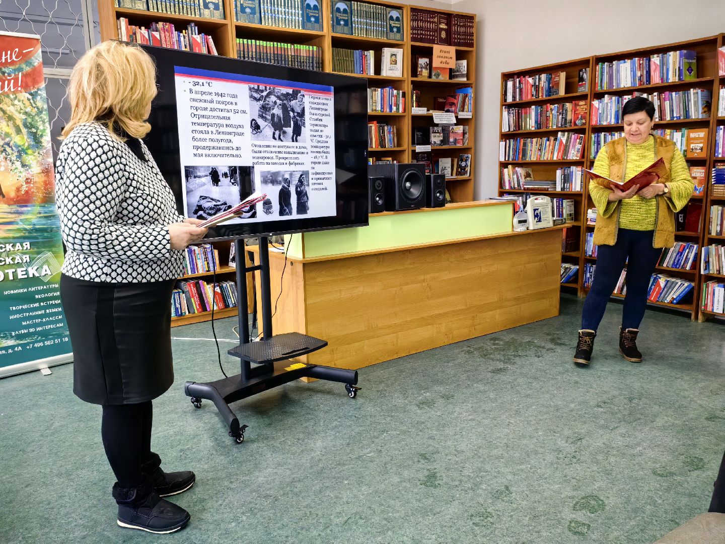 Урок мужества, Блокада Ленинграда, Библиотека, Герои, Дневник блокадницы,