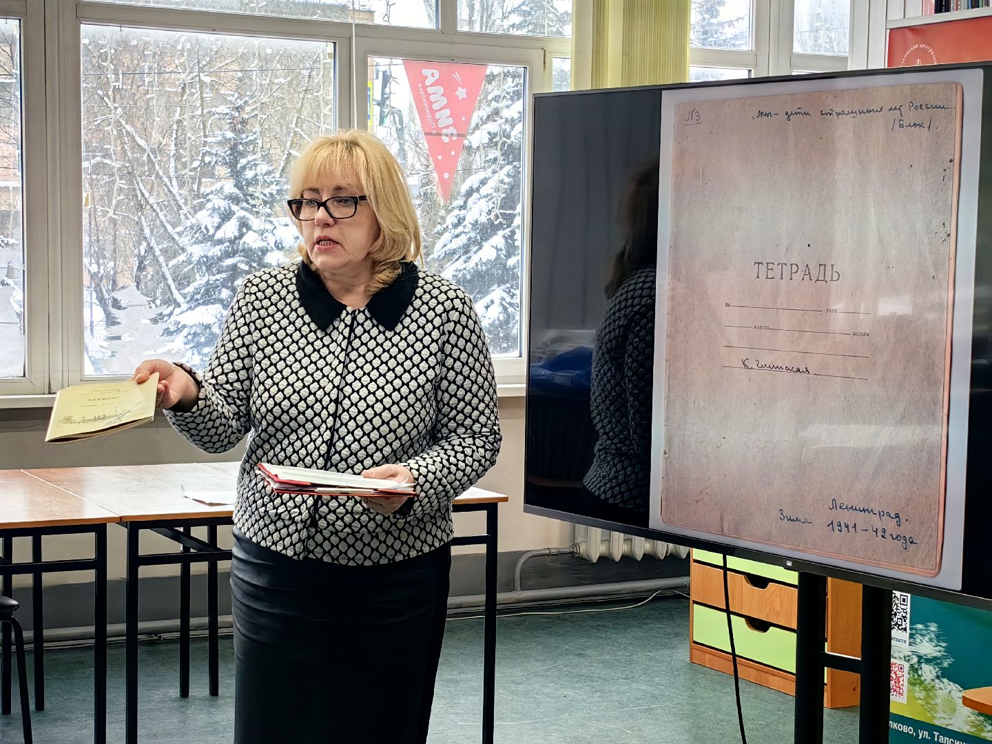 Урок мужества, Блокада Ленинграда, Библиотека, Герои, Дневник блокадницы,