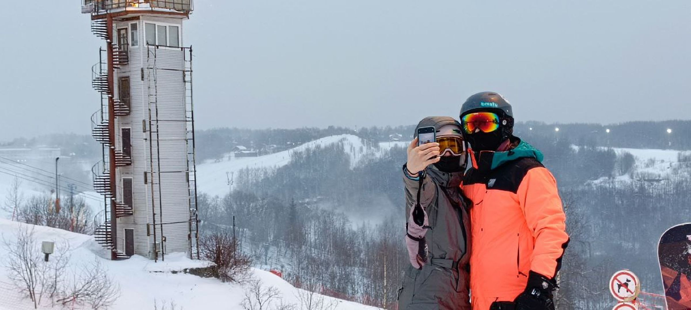 Дмитров, Яхрома, Горнолыжный клуб Волен,
