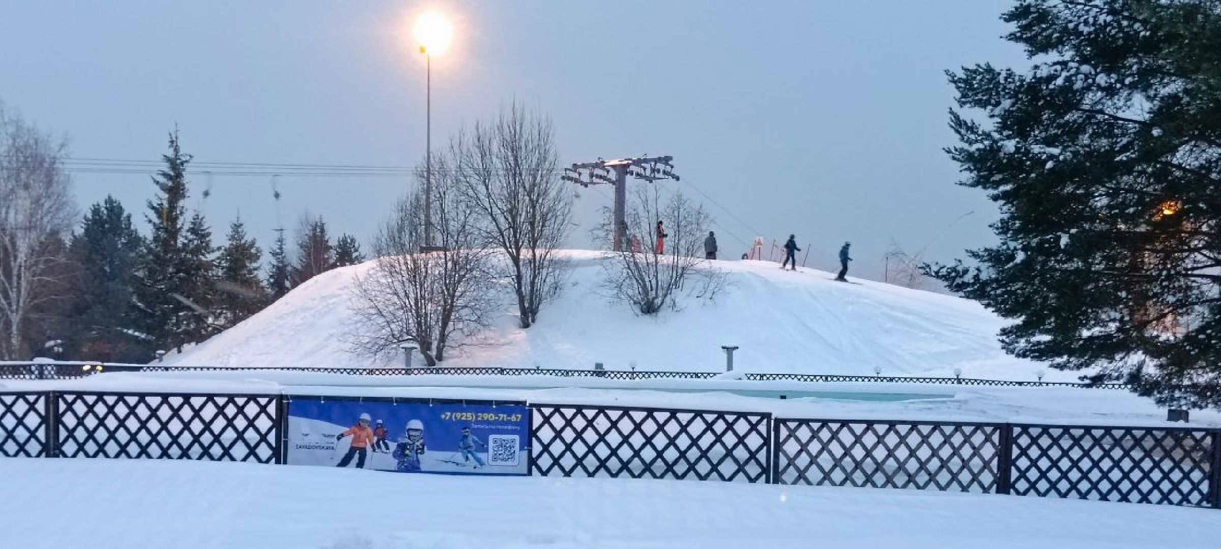 Дмитров, Яхрома, Горнолыжный клуб Волен,