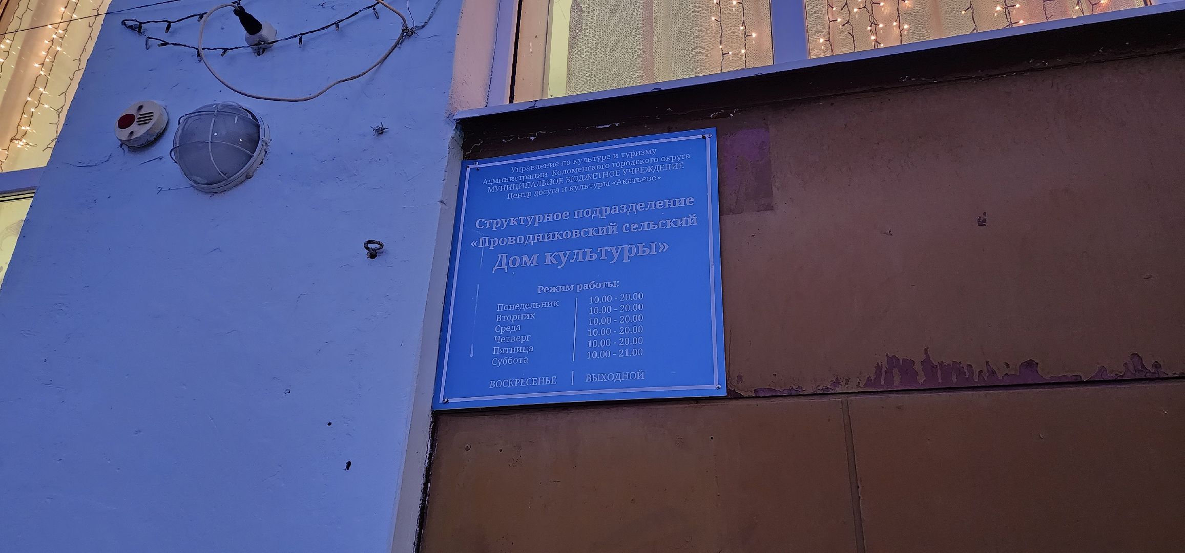 Коломна, выездная администрация, прием граждан,