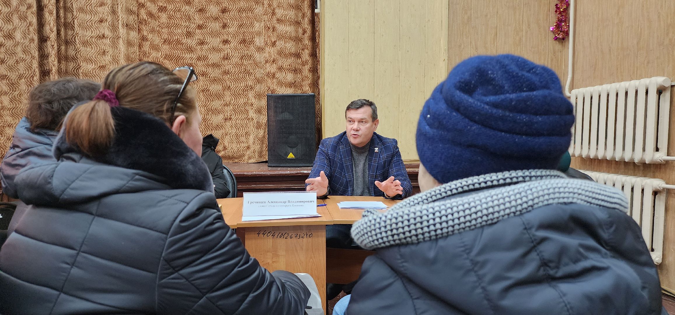 Коломна, выездная администрация, прием граждан,