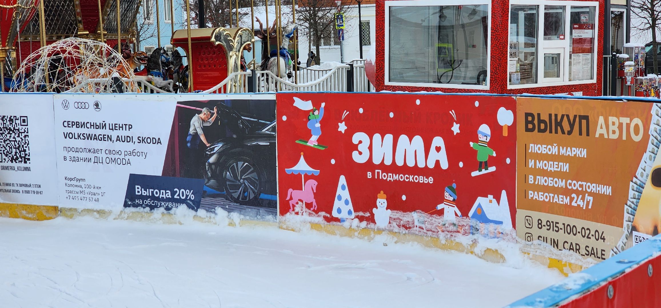 Коломна, зимние виды спорта, каток, хоккей, лыжная трасса,