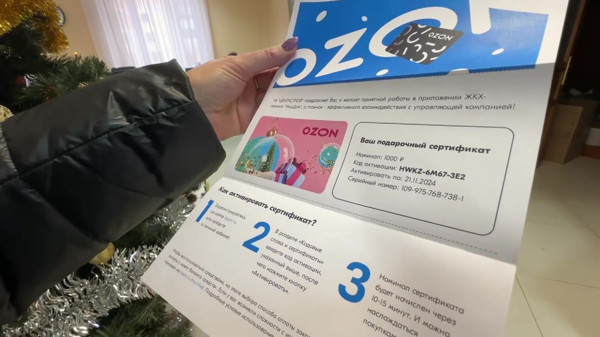 Реутов, ЖКХ, розыгрыш, подарки, управляющая компания,