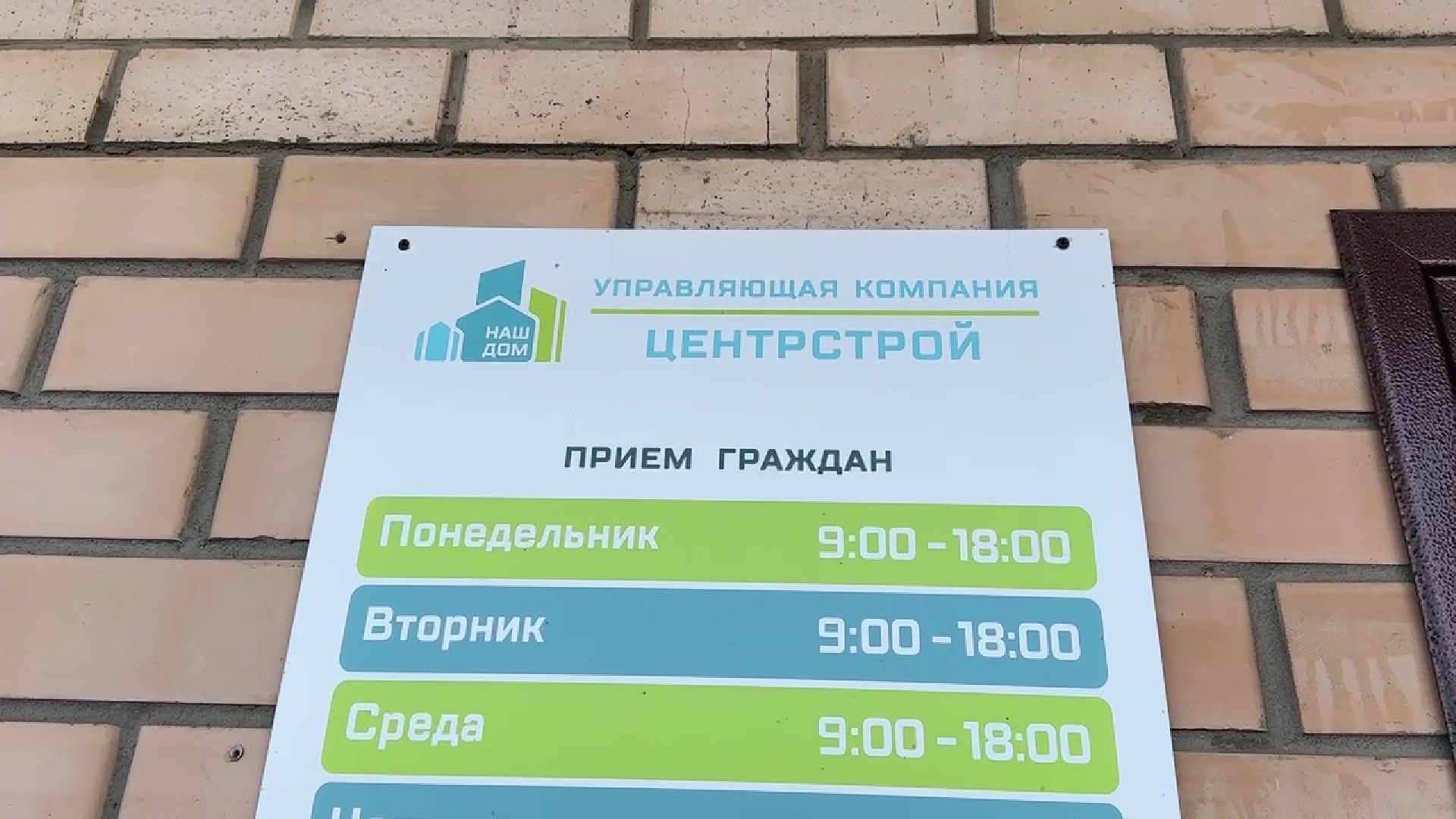 Реутов, ЖКХ, розыгрыш, подарки, управляющая компания,