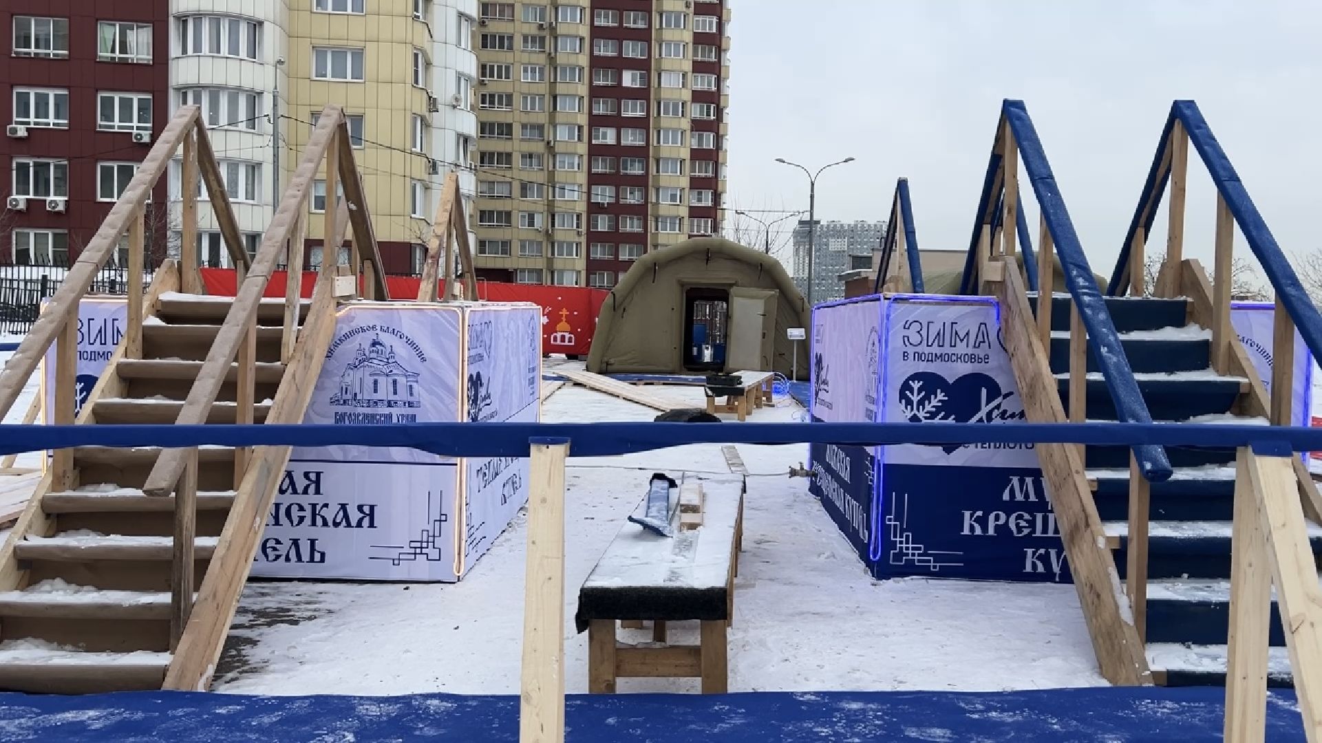 химки, крещенские купания, крещение господне, купель,