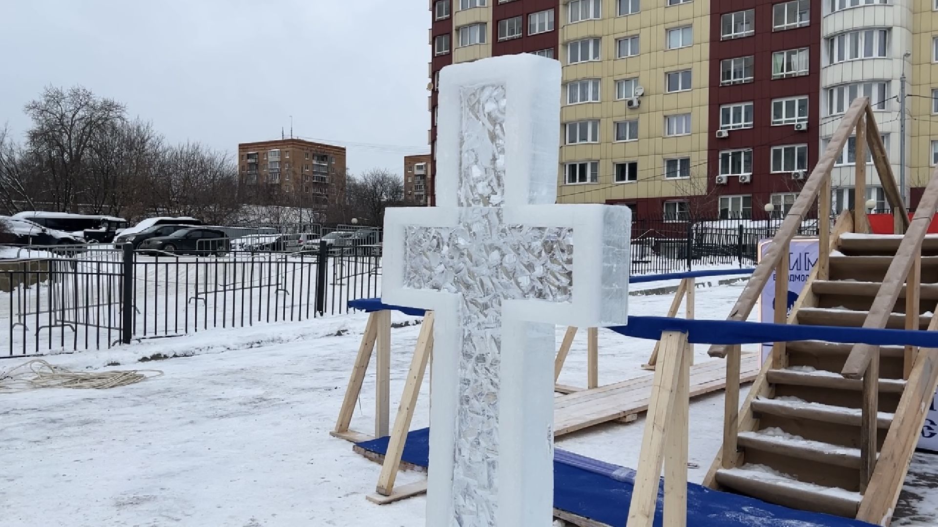 химки, крещенские купания, крещение господне, купель,