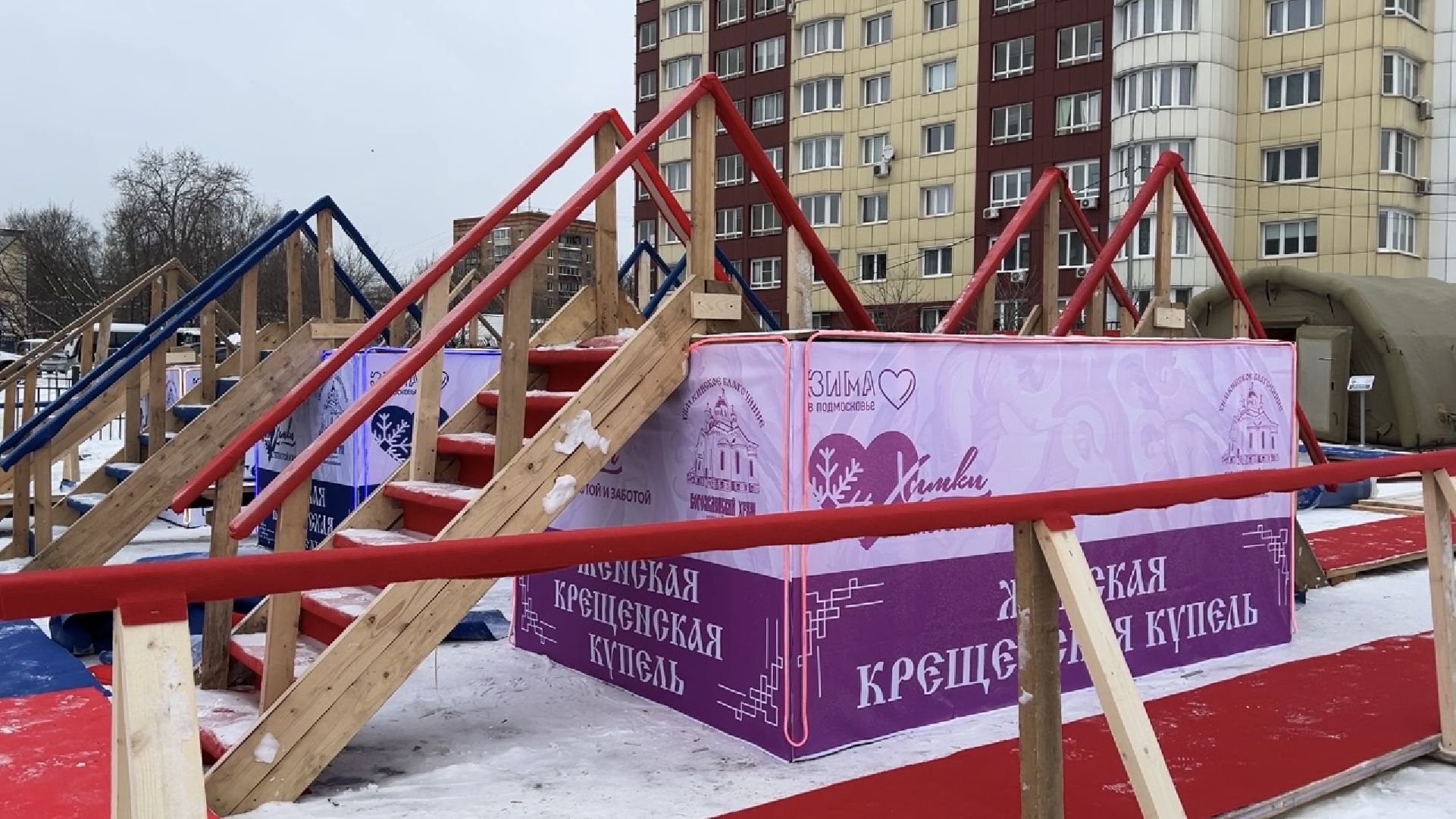 химки, крещенские купания, крещение господне, купель,