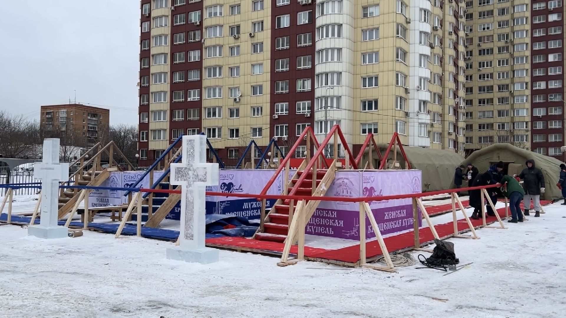 химки, крещенские купания, крещение господне, купель,