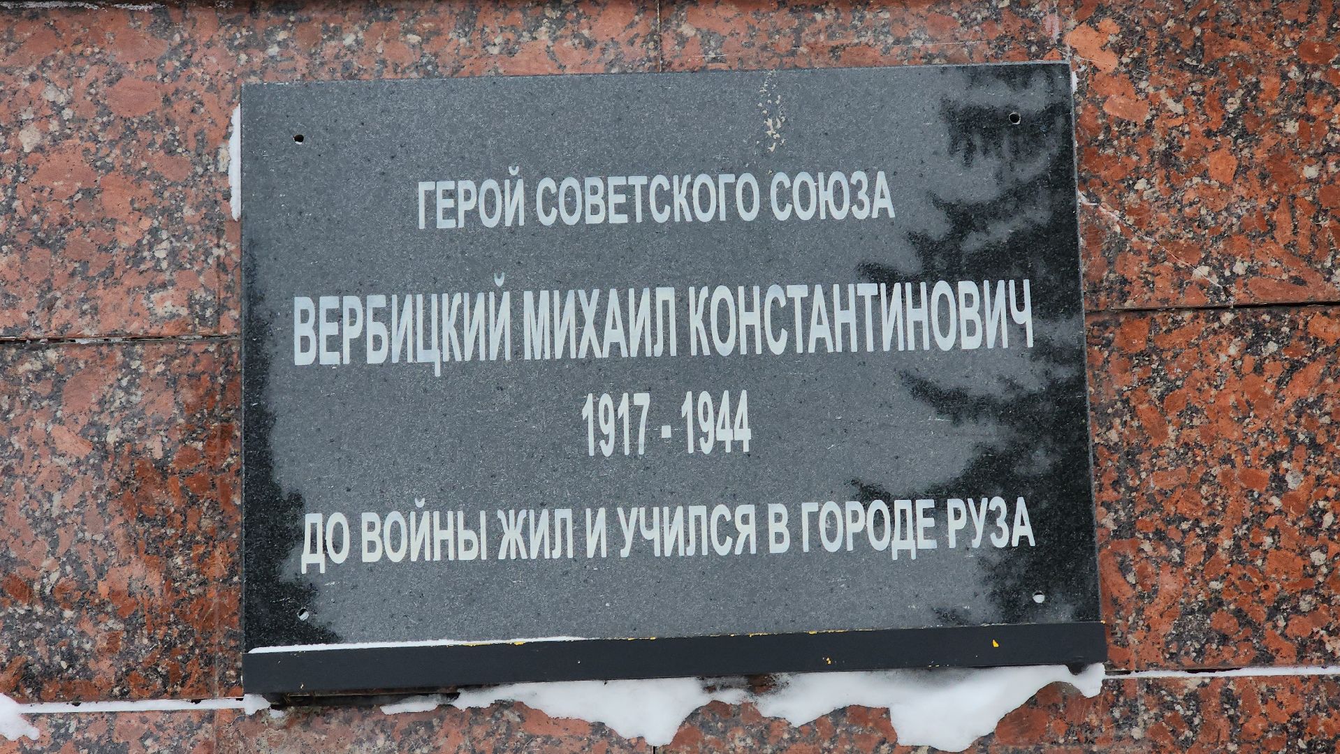 великая отечественная война, освобождение города, населенный пункт воинской доблести, руза, рузский городской округ, московская область, подмосковье,