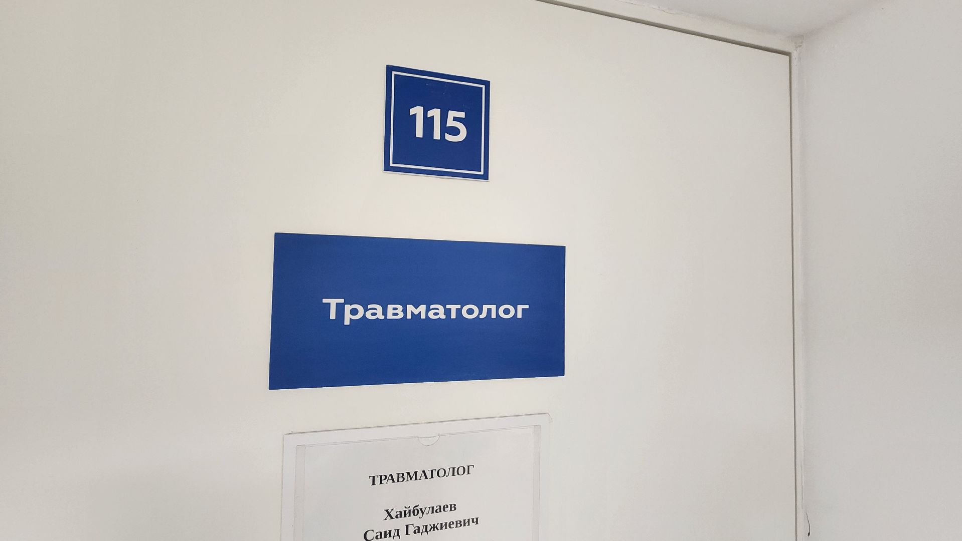 соципотека, поддержка врачей, протвино, медицина, доктора, подмосковье,