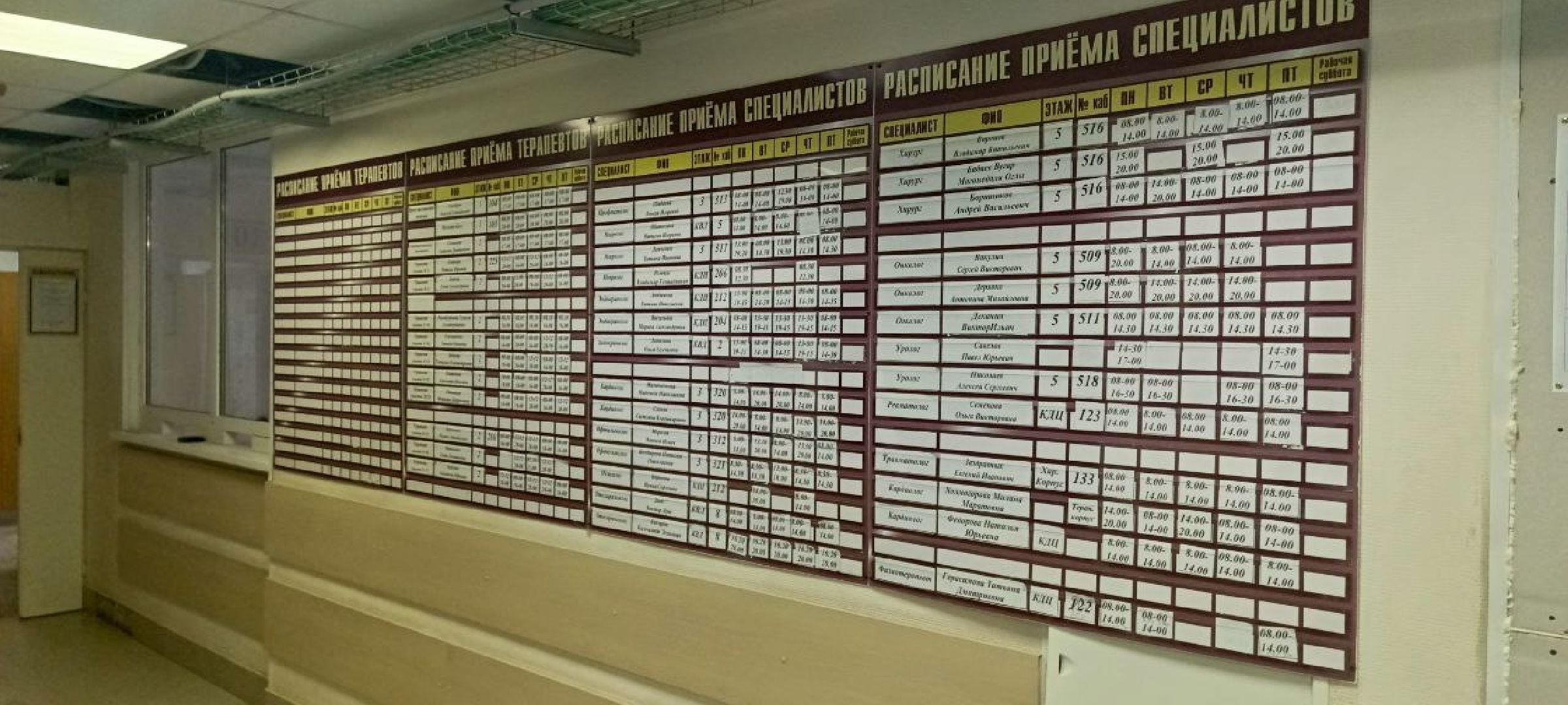 Дмитров, Дмитровская больница, Минздрав,