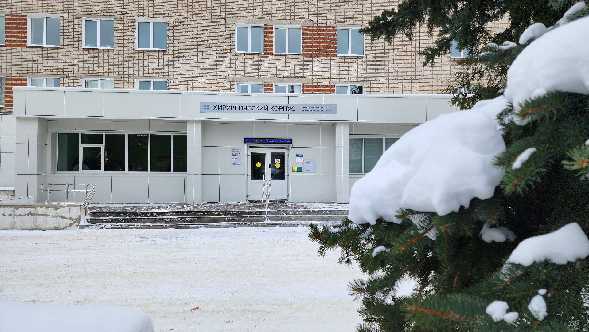 кашира, каширская больница, хирургия, миниинвазивные операции, новое оборудование, отечественное оборудование,