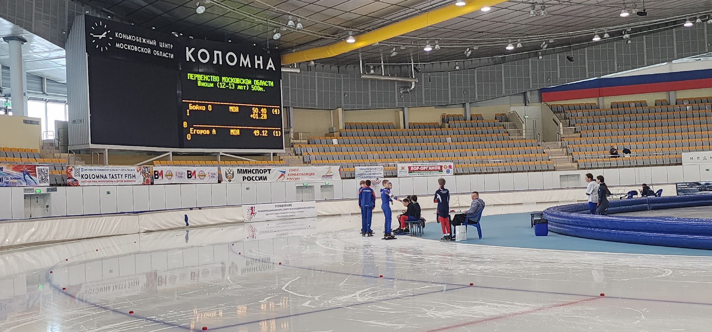 Коломна, конькобежный спорт, соревнования,