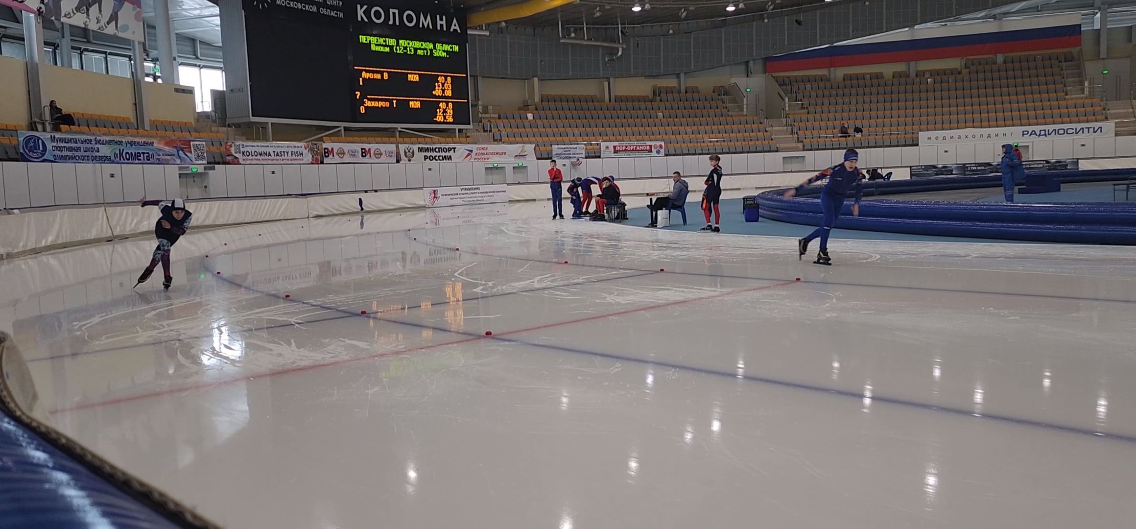 Коломна, конькобежный спорт, соревнования,