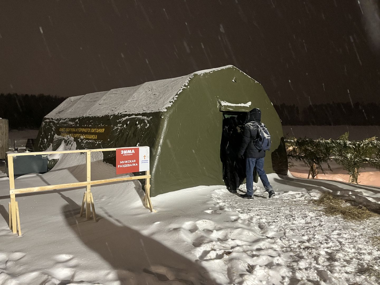 крещение господне, купание, прорубь, крещенские купания,