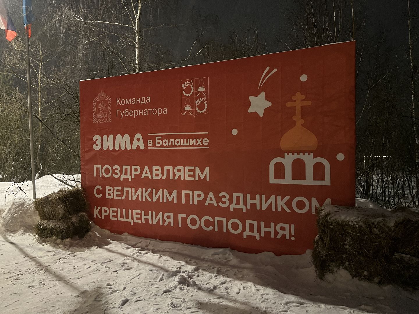 крещение господне, купание, прорубь, крещенские купания,