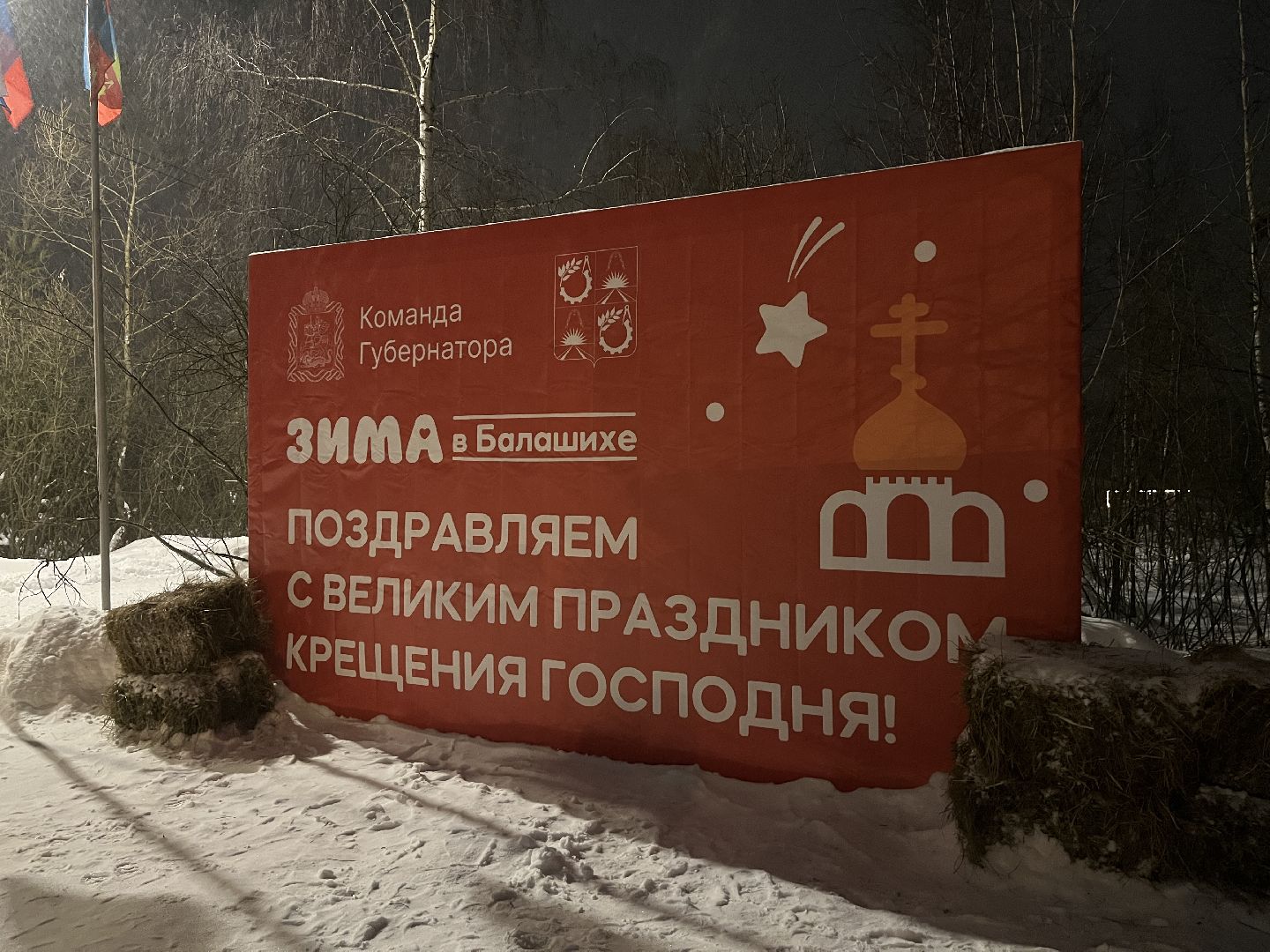 крещение господне, купание, прорубь, крещенские купания,